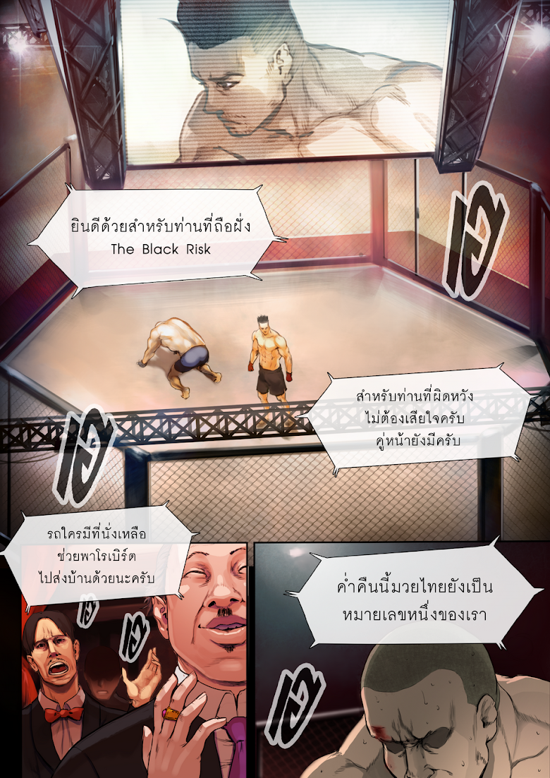 Flash Black ตอนที่ 6 (19)